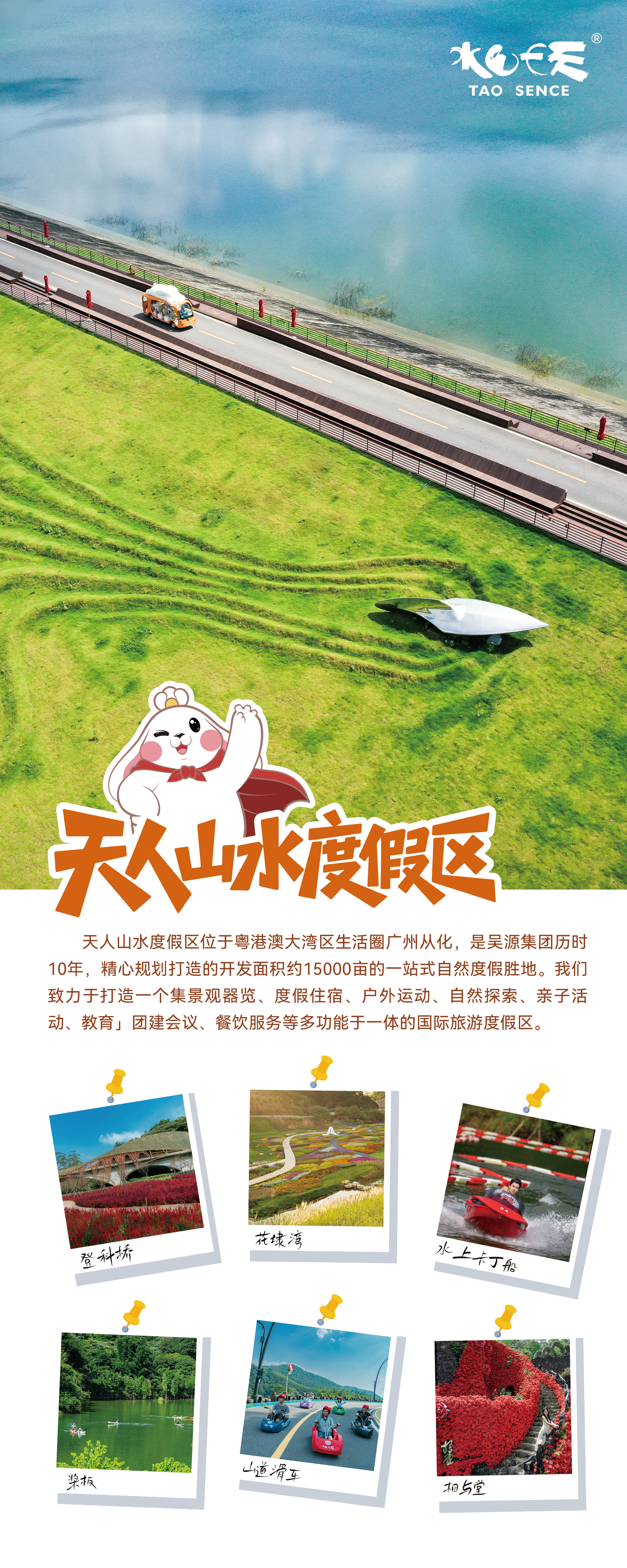 天人山水湖畔景观